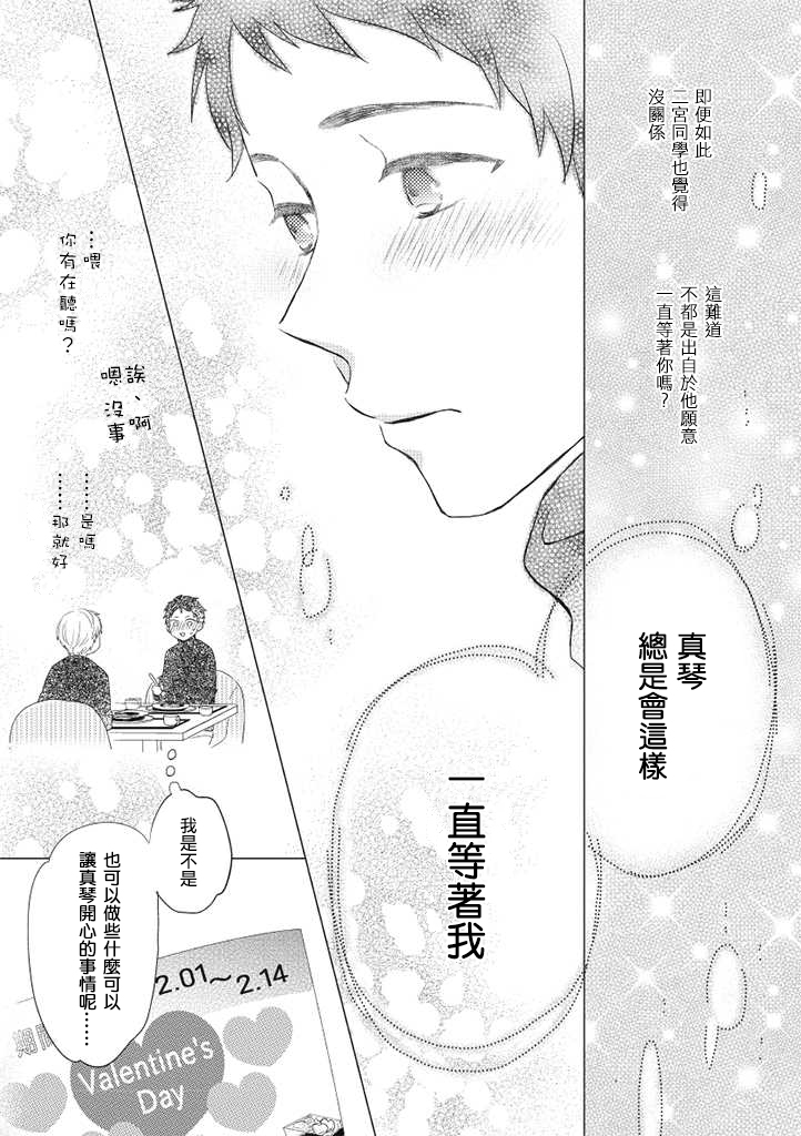 伪郎隔壁是伪娘韩漫全集-第27话无删减无遮挡章节图片 