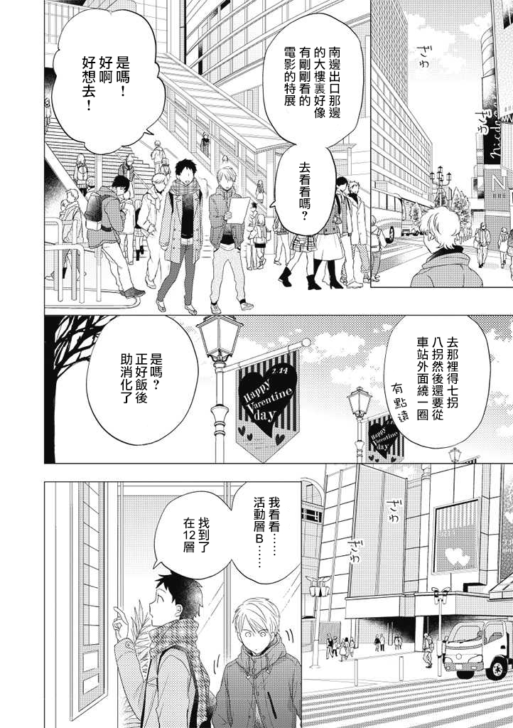 伪郎隔壁是伪娘韩漫全集-第27话无删减无遮挡章节图片 