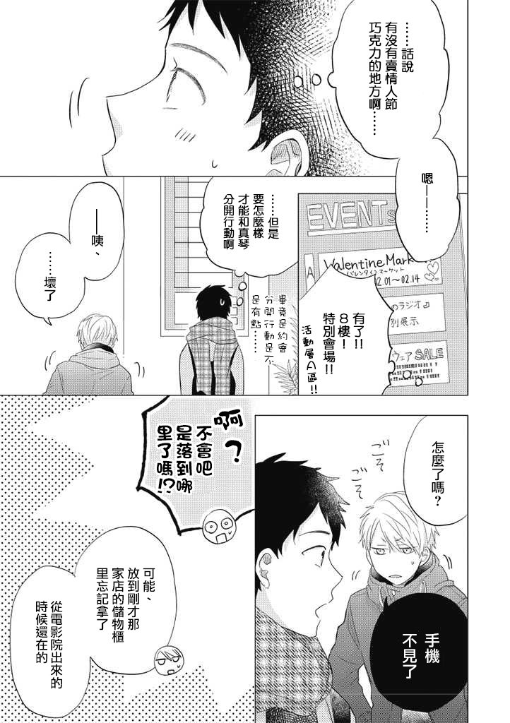 伪郎隔壁是伪娘韩漫全集-第27话无删减无遮挡章节图片 
