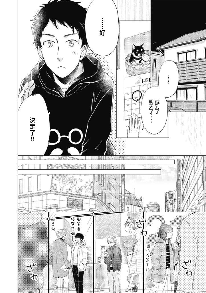 伪郎隔壁是伪娘韩漫全集-第27话无删减无遮挡章节图片 