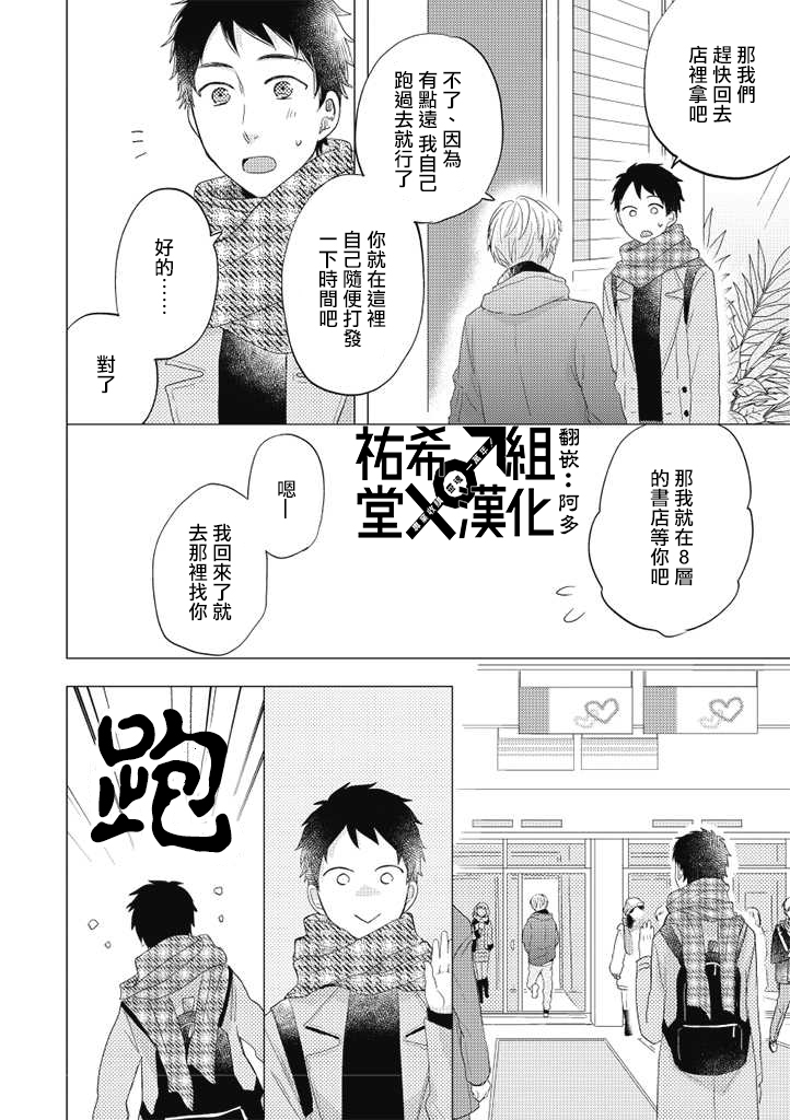 伪郎隔壁是伪娘韩漫全集-第27话无删减无遮挡章节图片 