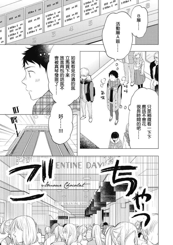 伪郎隔壁是伪娘韩漫全集-第27话无删减无遮挡章节图片 