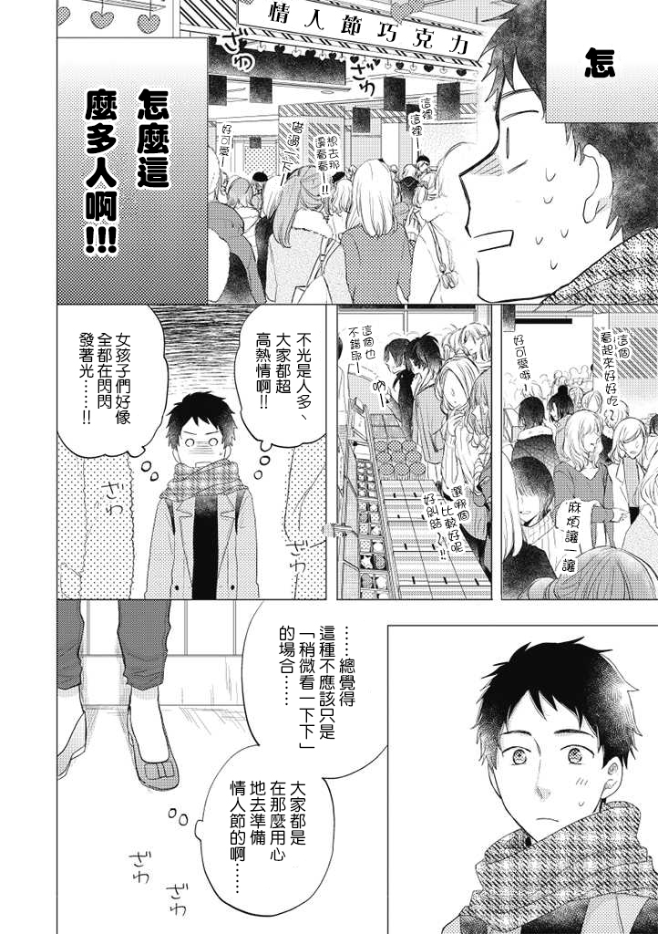 伪郎隔壁是伪娘韩漫全集-第27话无删减无遮挡章节图片 
