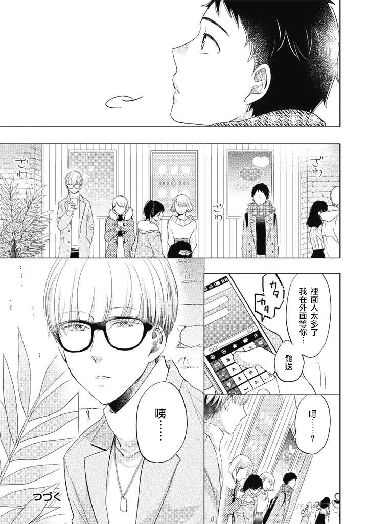 伪郎隔壁是伪娘韩漫全集-第27话无删减无遮挡章节图片 