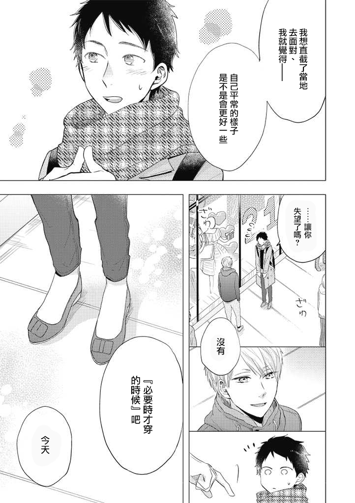 伪郎隔壁是伪娘韩漫全集-第27话无删减无遮挡章节图片 