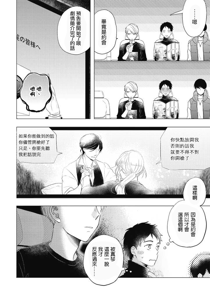 伪郎隔壁是伪娘韩漫全集-第27话无删减无遮挡章节图片 