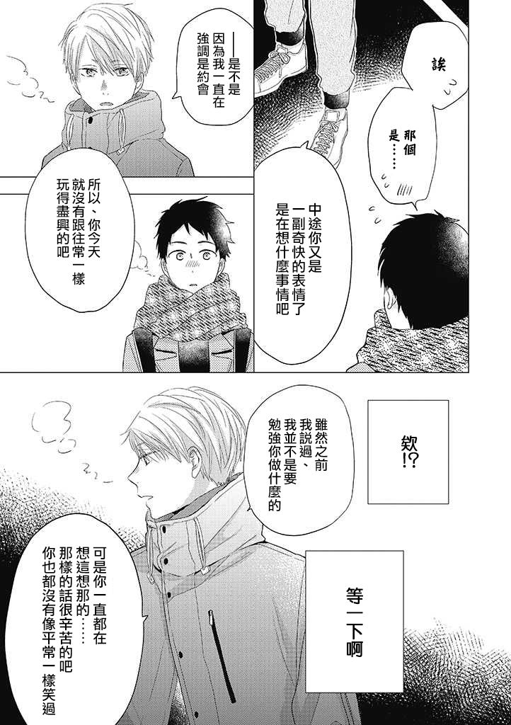 伪郎隔壁是伪娘韩漫全集-第28话无删减无遮挡章节图片 