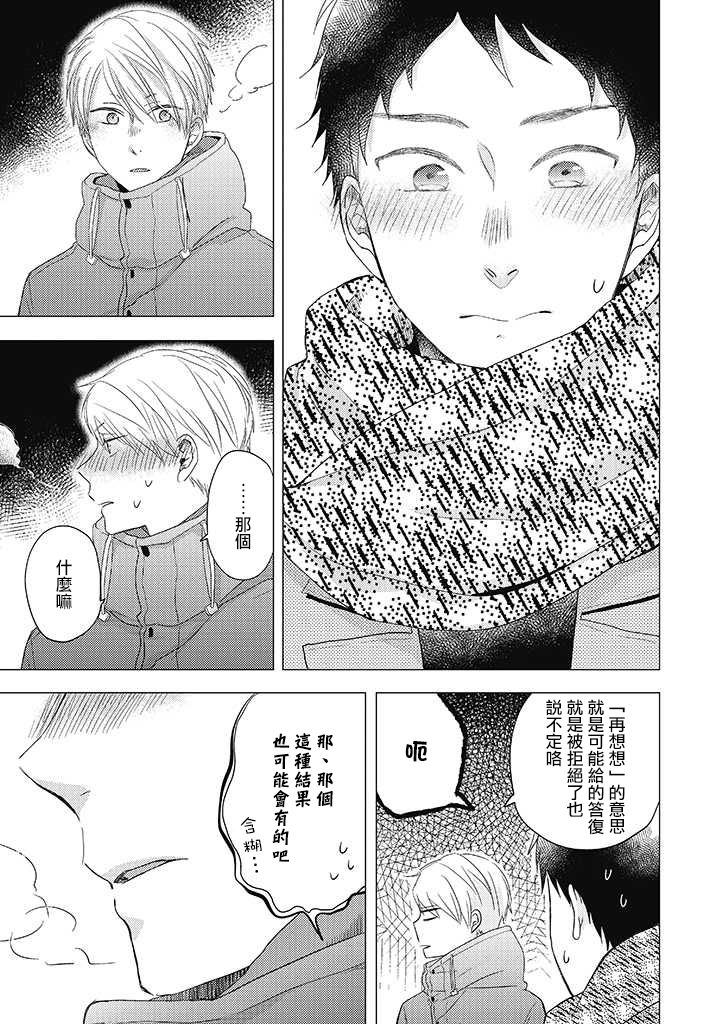 伪郎隔壁是伪娘韩漫全集-第28话无删减无遮挡章节图片 