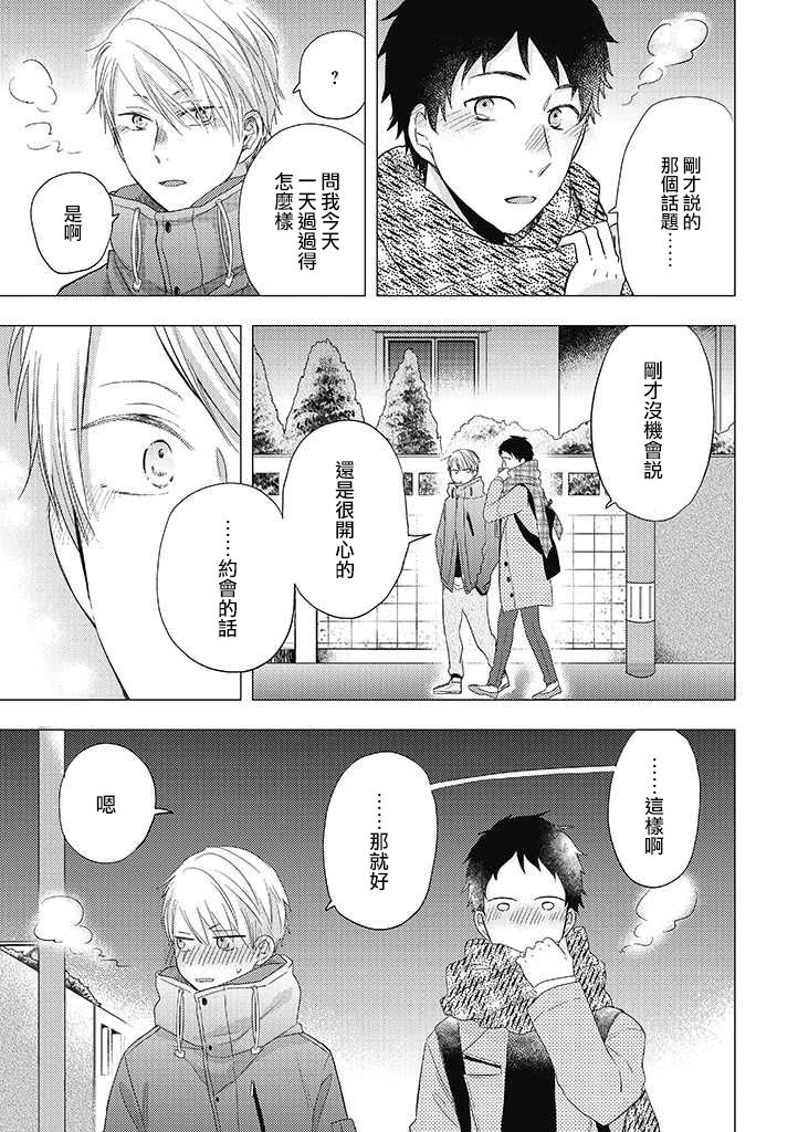 伪郎隔壁是伪娘韩漫全集-第28话无删减无遮挡章节图片 