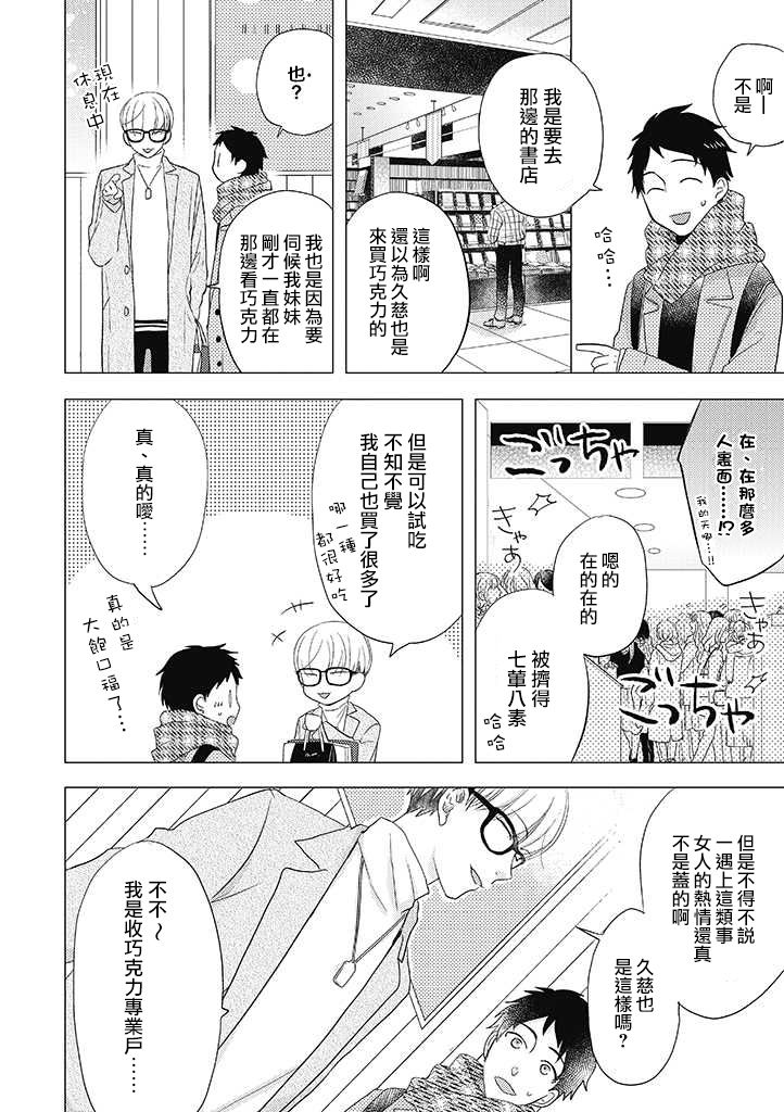 伪郎隔壁是伪娘韩漫全集-第28话无删减无遮挡章节图片 