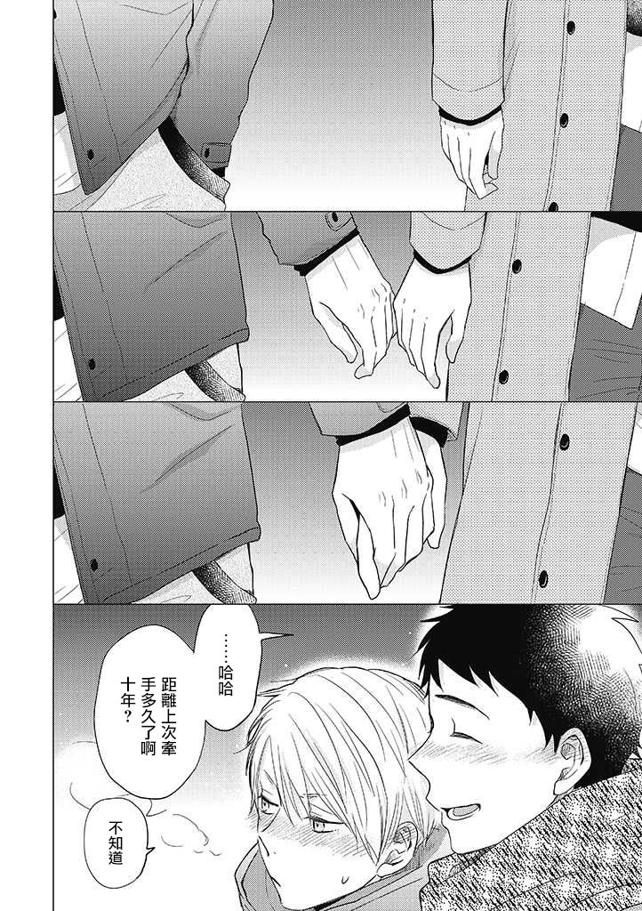 伪郎隔壁是伪娘韩漫全集-第28话无删减无遮挡章节图片 