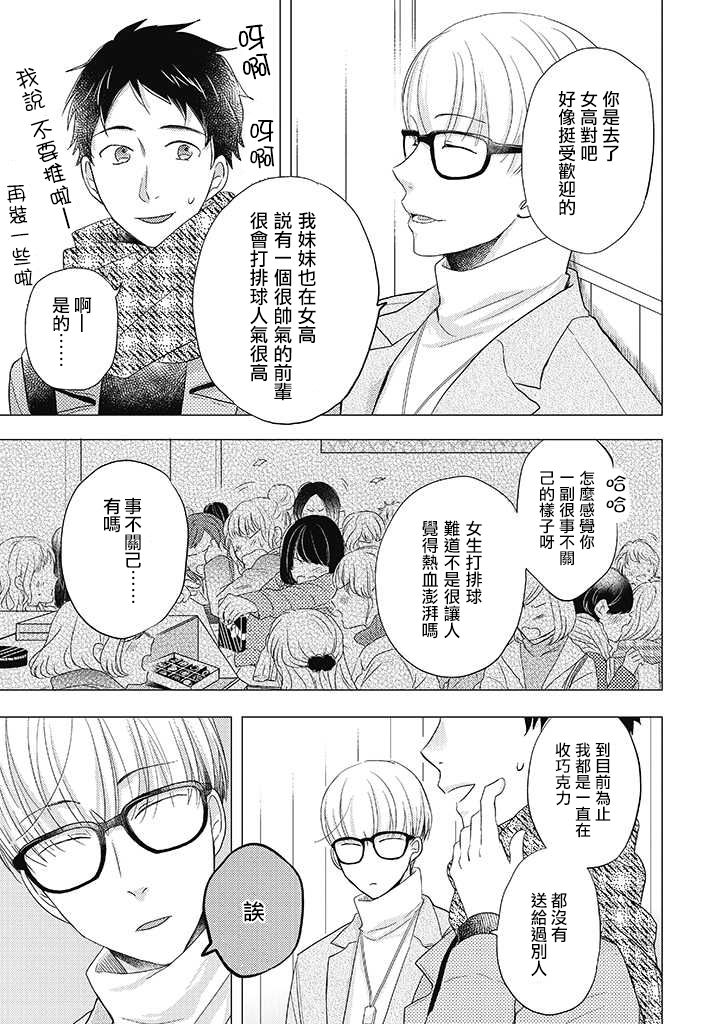 伪郎隔壁是伪娘韩漫全集-第28话无删减无遮挡章节图片 
