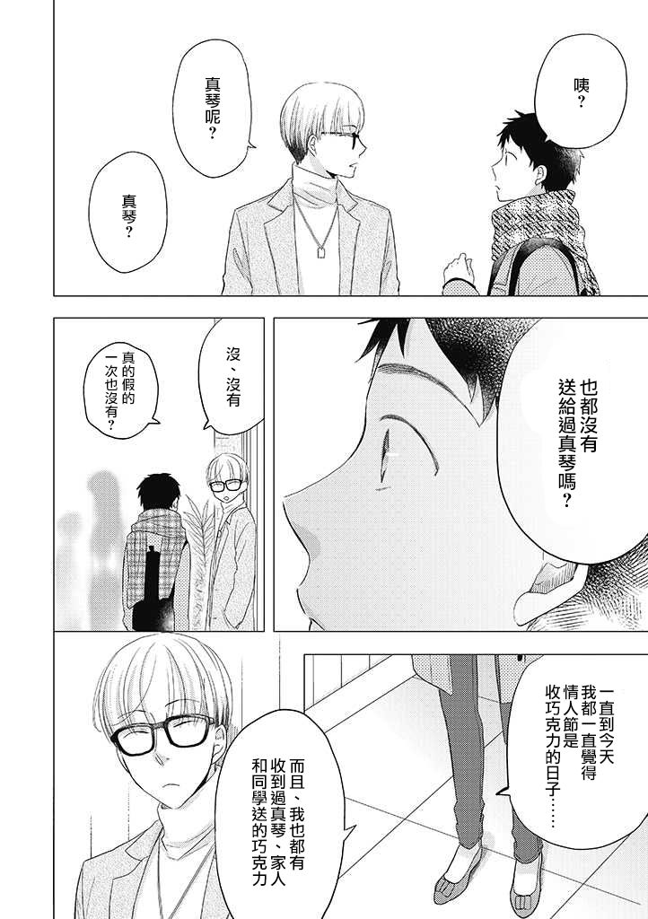 伪郎隔壁是伪娘韩漫全集-第28话无删减无遮挡章节图片 