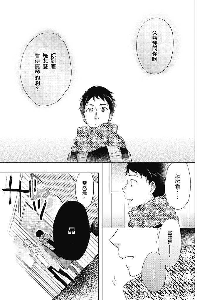 伪郎隔壁是伪娘韩漫全集-第28话无删减无遮挡章节图片 