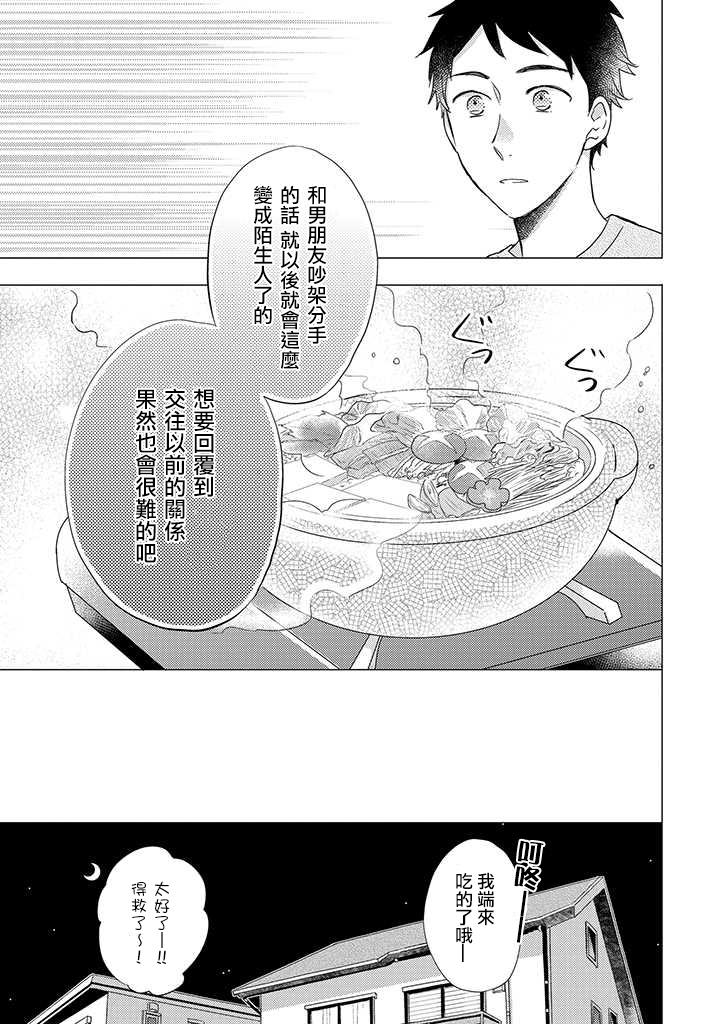 伪郎隔壁是伪娘韩漫全集-第29话无删减无遮挡章节图片 