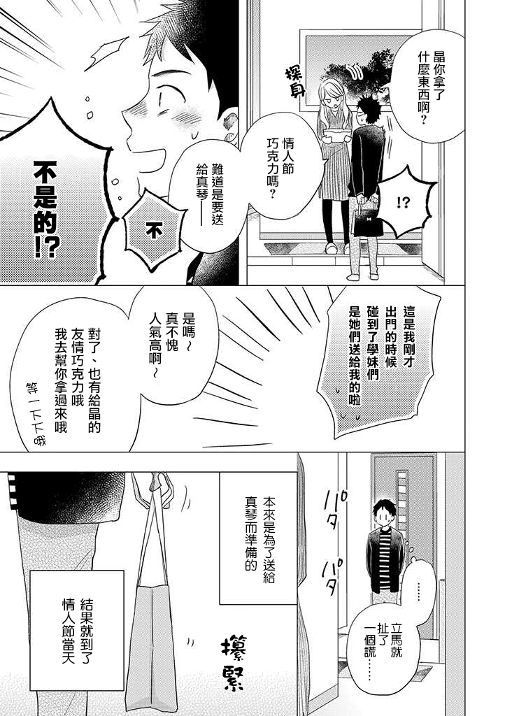 伪郎隔壁是伪娘韩漫全集-第29话无删减无遮挡章节图片 