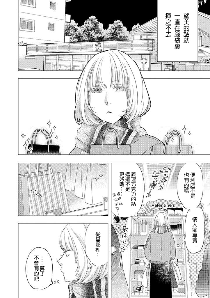 伪郎隔壁是伪娘韩漫全集-第29话无删减无遮挡章节图片 