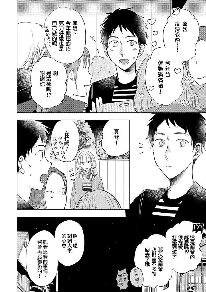 伪郎隔壁是伪娘韩漫全集-第29话无删减无遮挡章节图片 