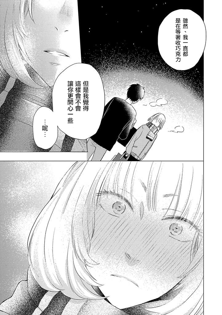 伪郎隔壁是伪娘韩漫全集-第29话无删减无遮挡章节图片 