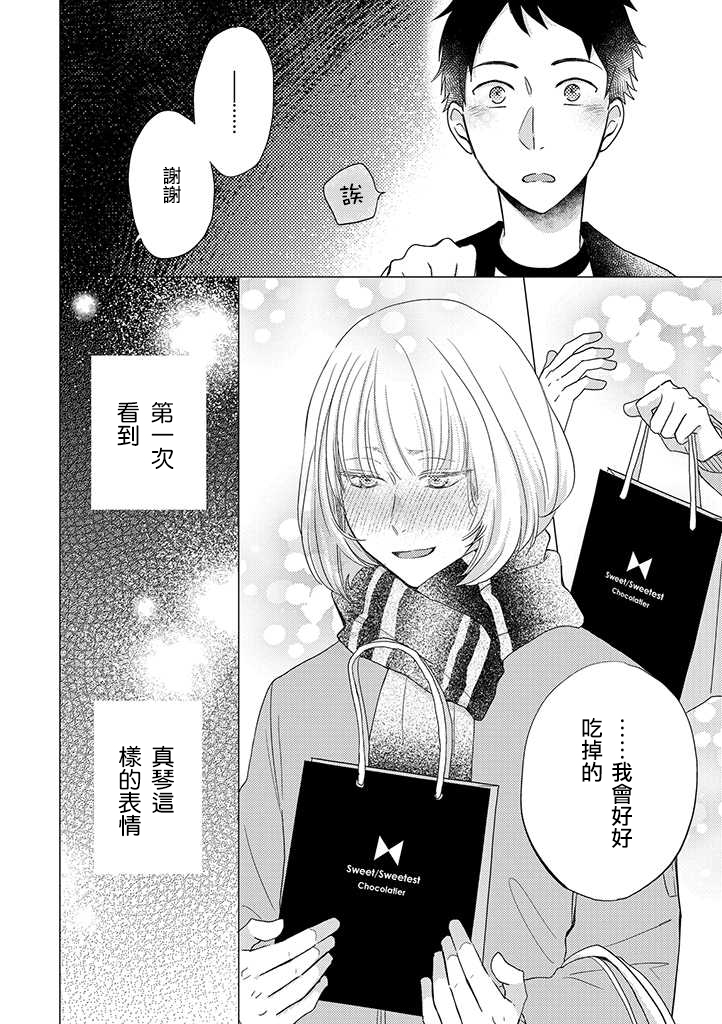 伪郎隔壁是伪娘韩漫全集-第29话无删减无遮挡章节图片 
