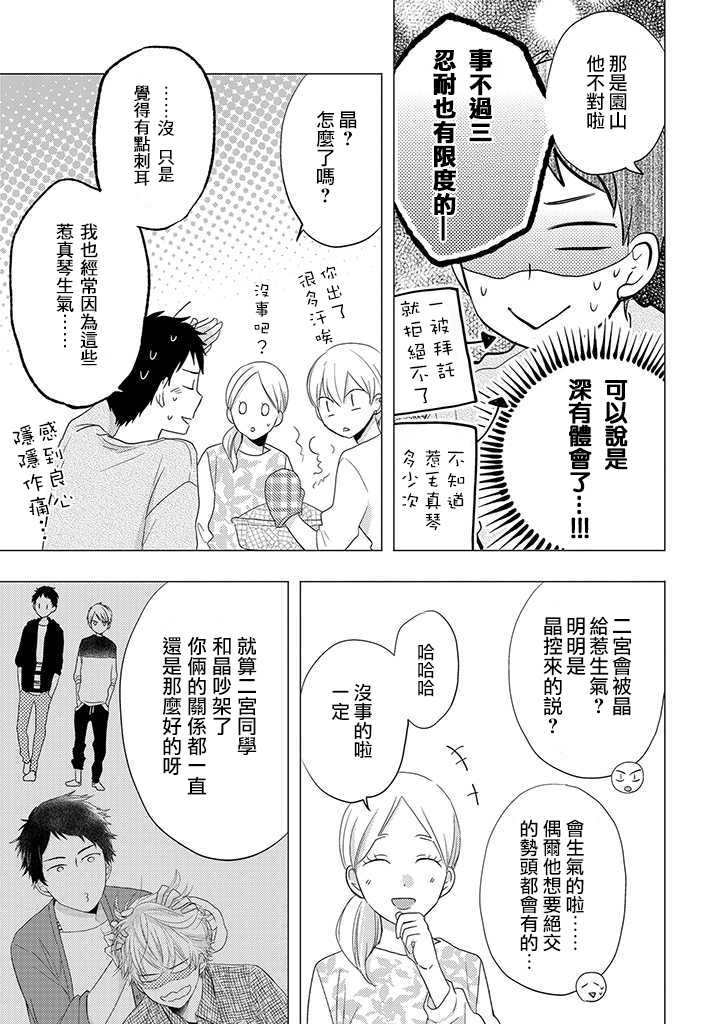 伪郎隔壁是伪娘韩漫全集-第29话无删减无遮挡章节图片 