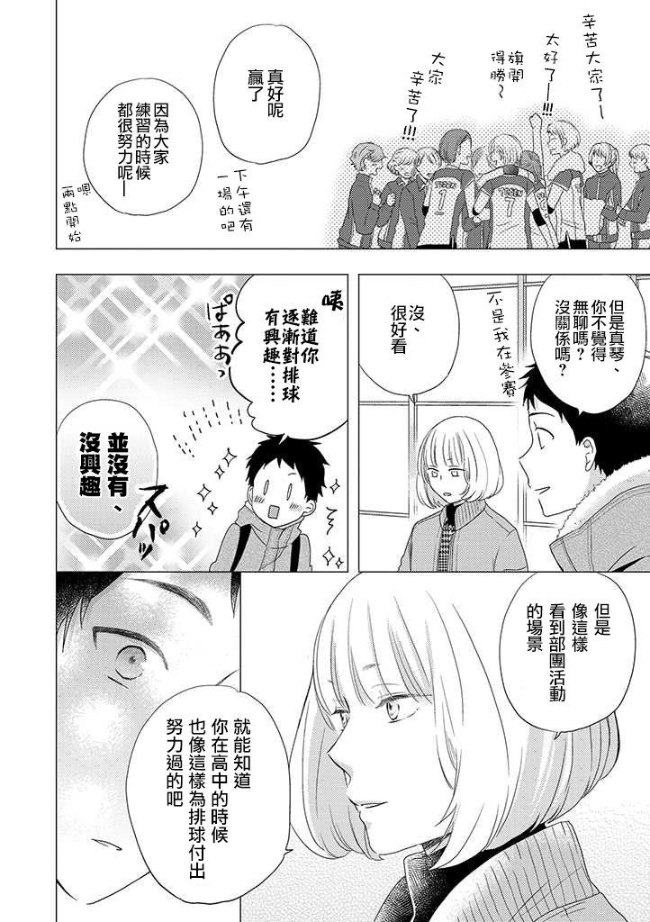伪郎隔壁是伪娘韩漫全集-第30话无删减无遮挡章节图片 