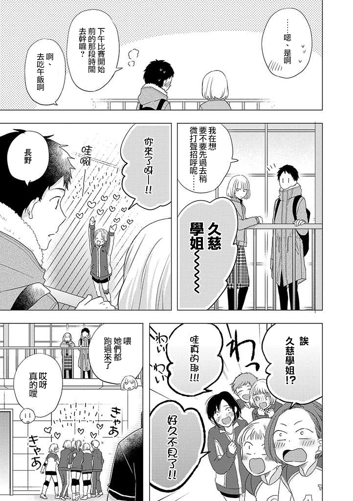 伪郎隔壁是伪娘韩漫全集-第30话无删减无遮挡章节图片 