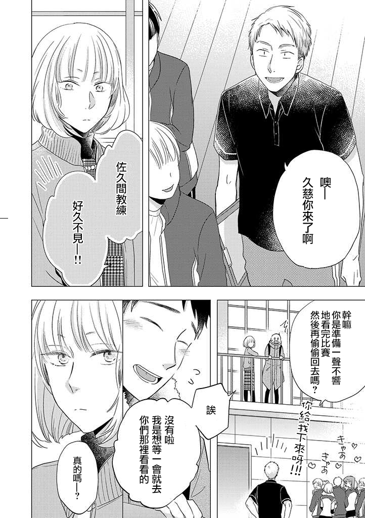 伪郎隔壁是伪娘韩漫全集-第30话无删减无遮挡章节图片 