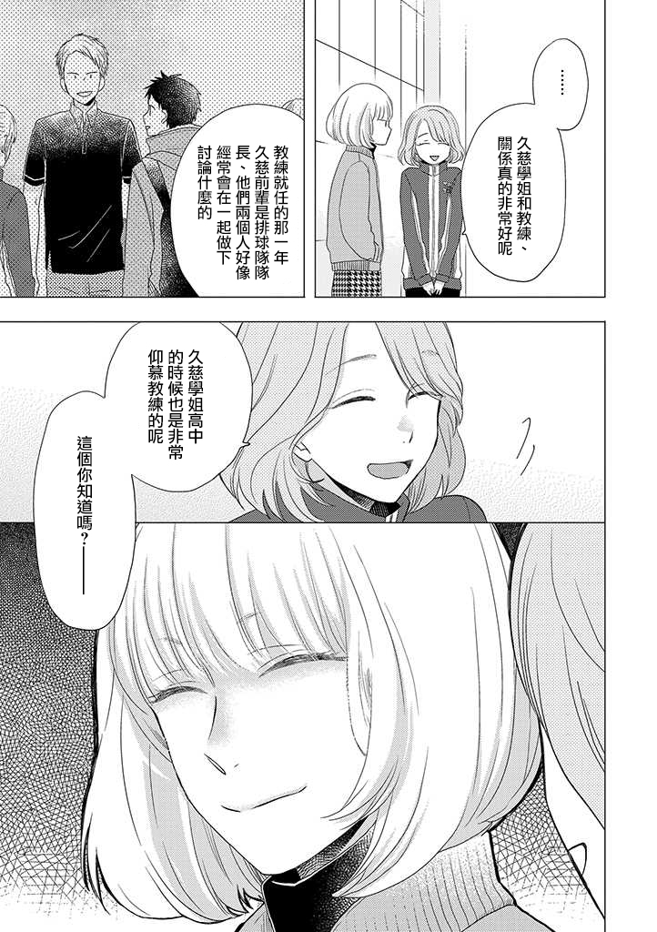伪郎隔壁是伪娘韩漫全集-第30话无删减无遮挡章节图片 