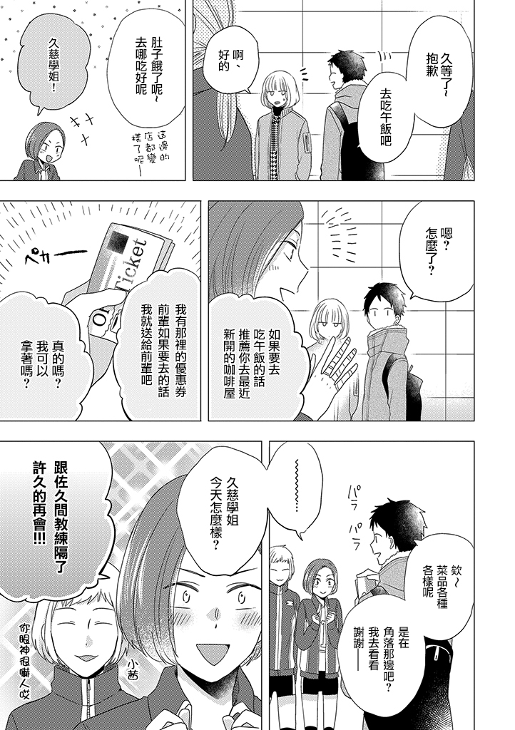 伪郎隔壁是伪娘韩漫全集-第30话无删减无遮挡章节图片 