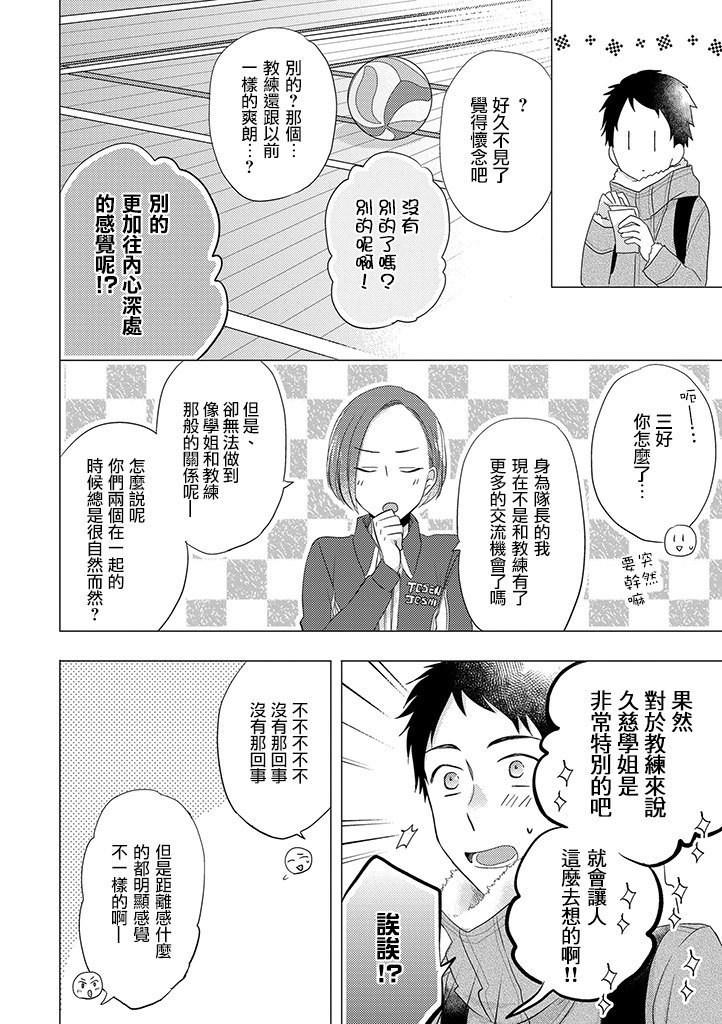 伪郎隔壁是伪娘韩漫全集-第30话无删减无遮挡章节图片 