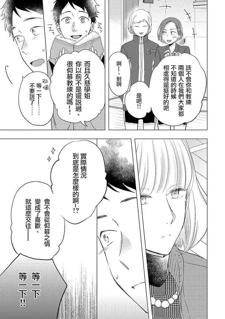 伪郎隔壁是伪娘韩漫全集-第30话无删减无遮挡章节图片 