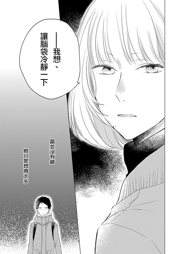 伪郎隔壁是伪娘韩漫全集-第30话无删减无遮挡章节图片 