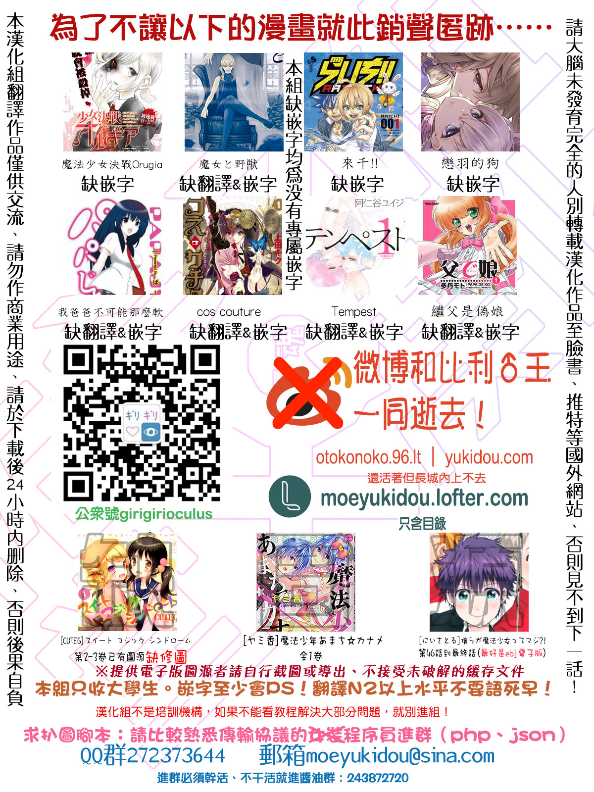 伪郎隔壁是伪娘韩漫全集-第30话无删减无遮挡章节图片 