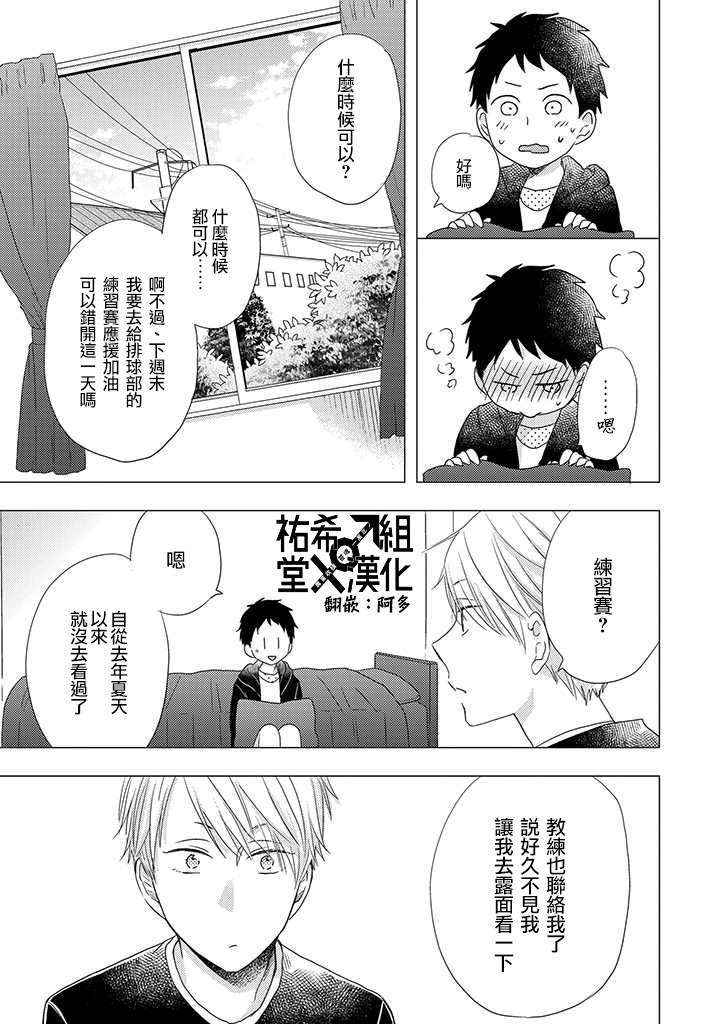 伪郎隔壁是伪娘韩漫全集-第30话无删减无遮挡章节图片 