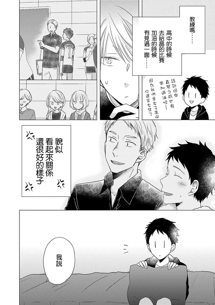 伪郎隔壁是伪娘韩漫全集-第30话无删减无遮挡章节图片 