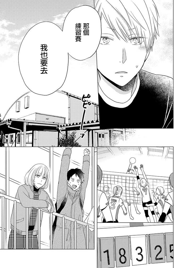 伪郎隔壁是伪娘韩漫全集-第30话无删减无遮挡章节图片 