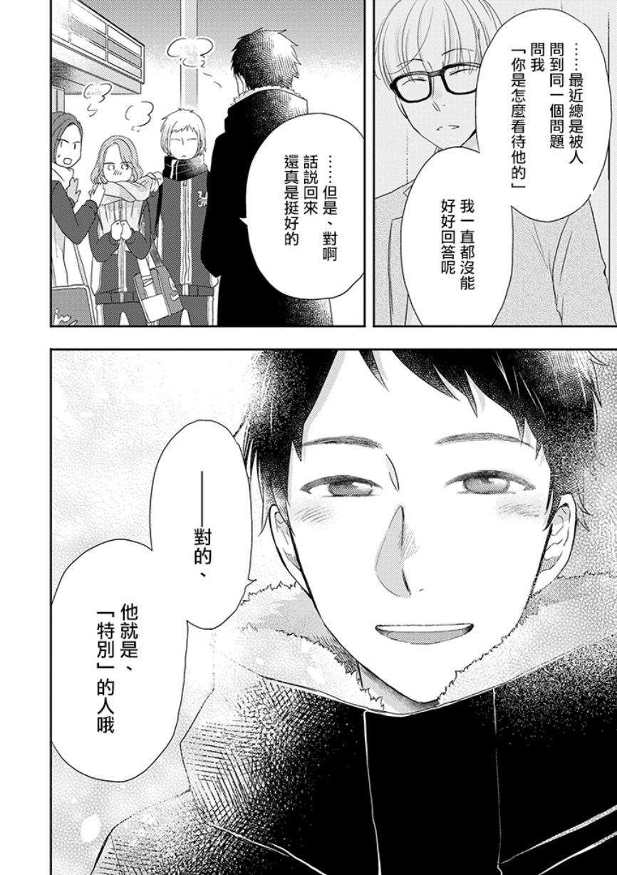 伪郎隔壁是伪娘韩漫全集-第31话无删减无遮挡章节图片 