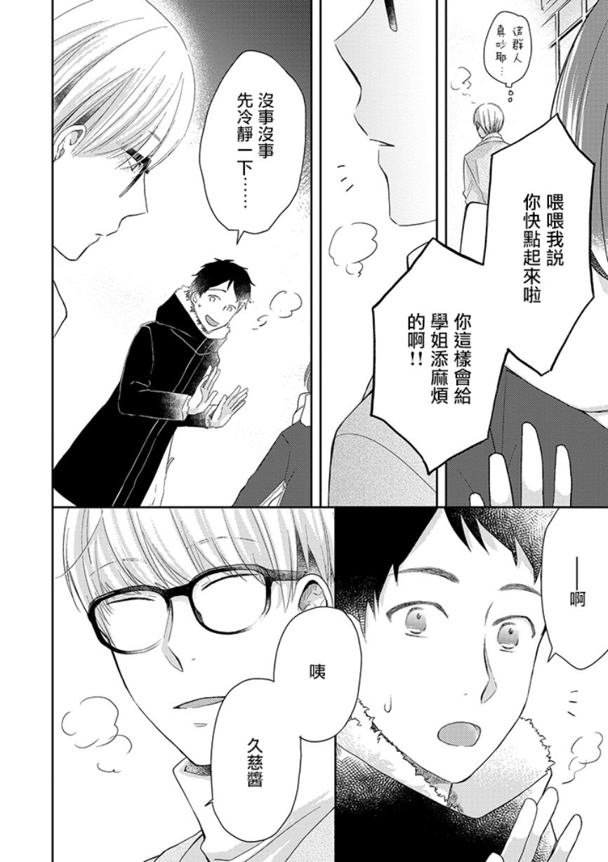 伪郎隔壁是伪娘韩漫全集-第31话无删减无遮挡章节图片 