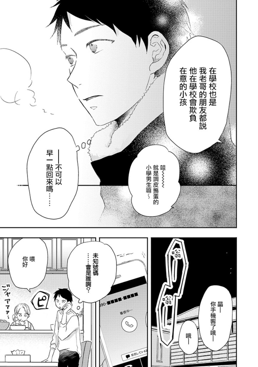 伪郎隔壁是伪娘韩漫全集-第31话无删减无遮挡章节图片 
