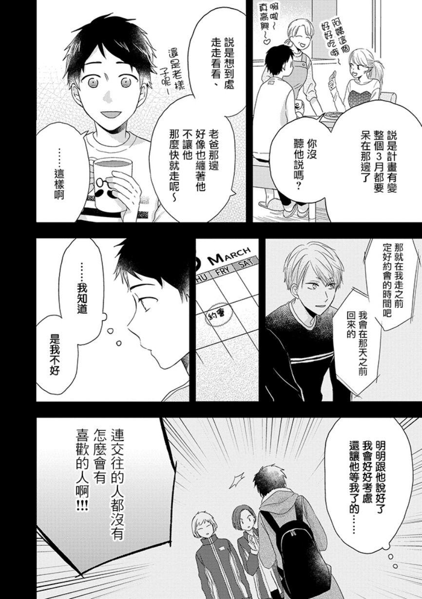 伪郎隔壁是伪娘韩漫全集-第31话无删减无遮挡章节图片 
