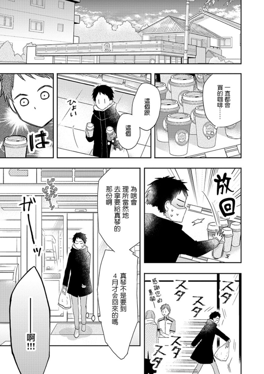 伪郎隔壁是伪娘韩漫全集-第31话无删减无遮挡章节图片 