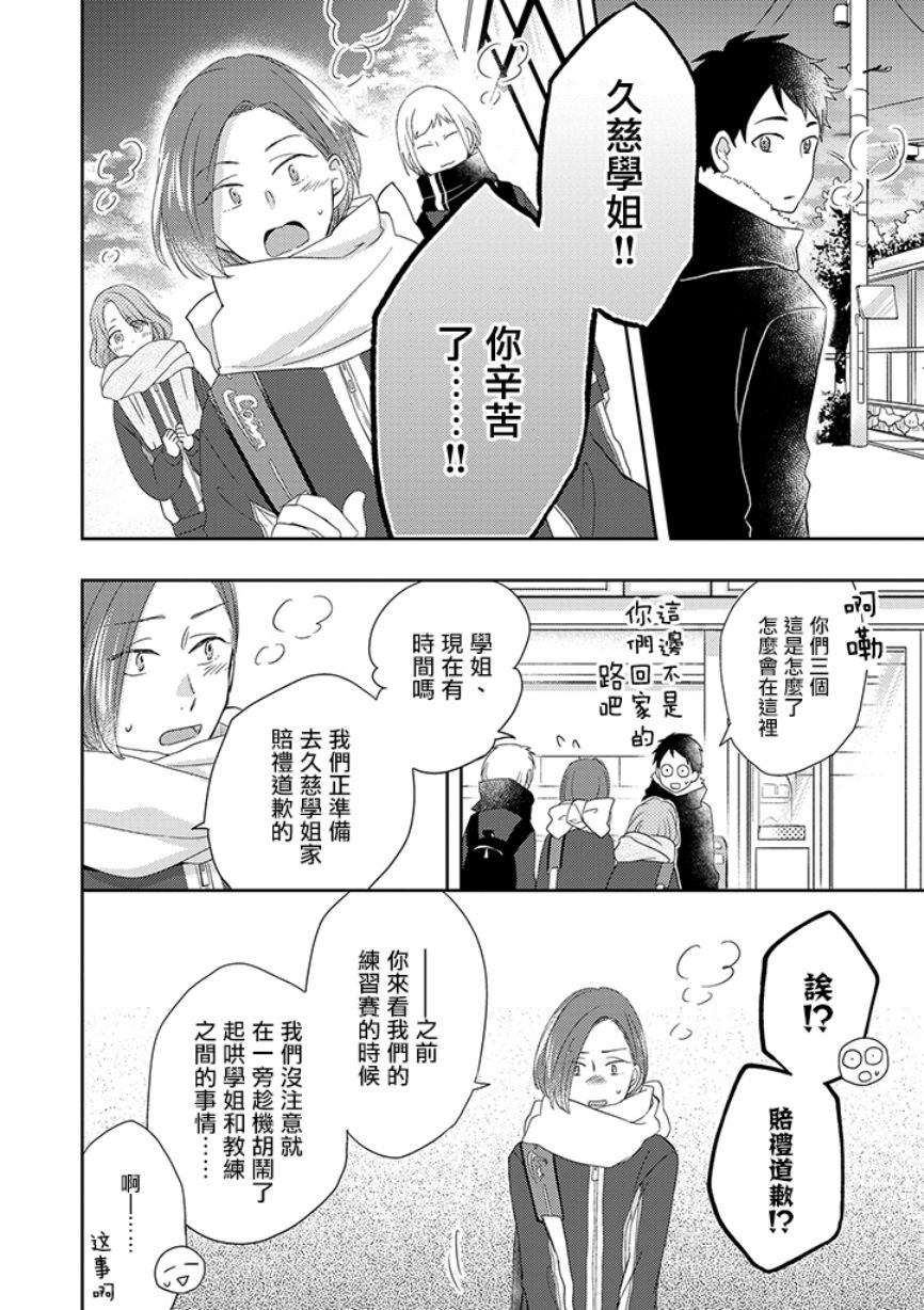 伪郎隔壁是伪娘韩漫全集-第31话无删减无遮挡章节图片 