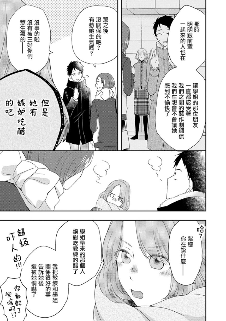 伪郎隔壁是伪娘韩漫全集-第31话无删减无遮挡章节图片 