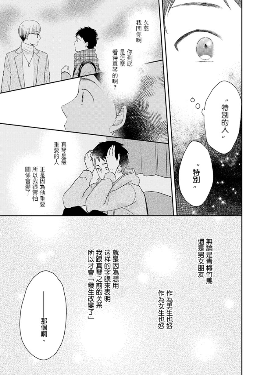 伪郎隔壁是伪娘韩漫全集-第31话无删减无遮挡章节图片 