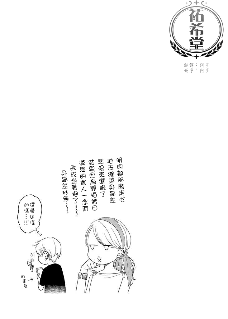 伪郎隔壁是伪娘韩漫全集-番外04无删减无遮挡章节图片 