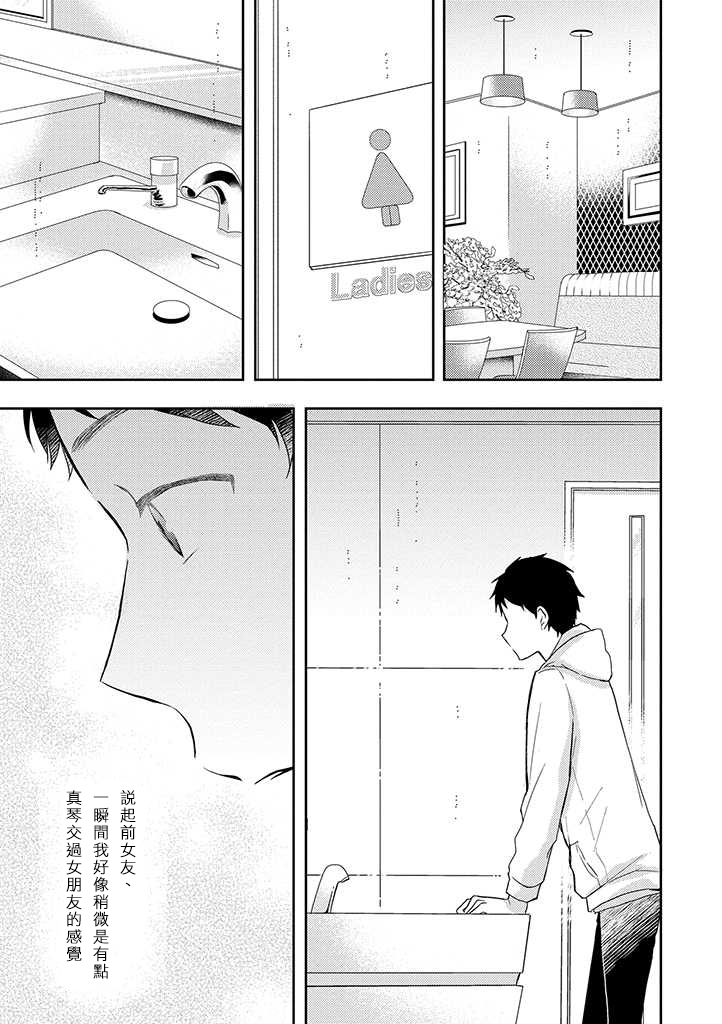 伪郎隔壁是伪娘韩漫全集-第32话无删减无遮挡章节图片 
