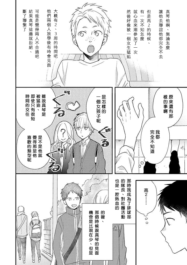 伪郎隔壁是伪娘韩漫全集-第32话无删减无遮挡章节图片 