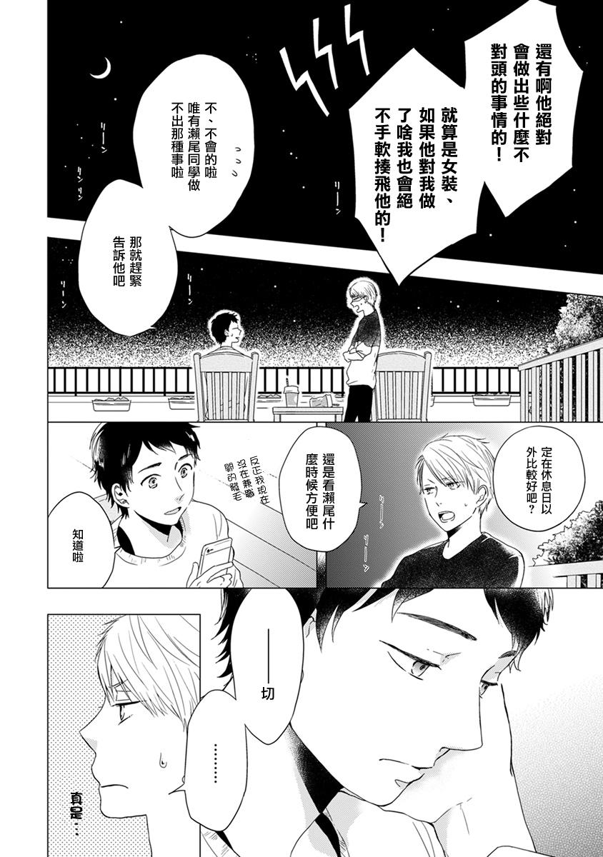 伪郎隔壁是伪娘韩漫全集-第05话无删减无遮挡章节图片 