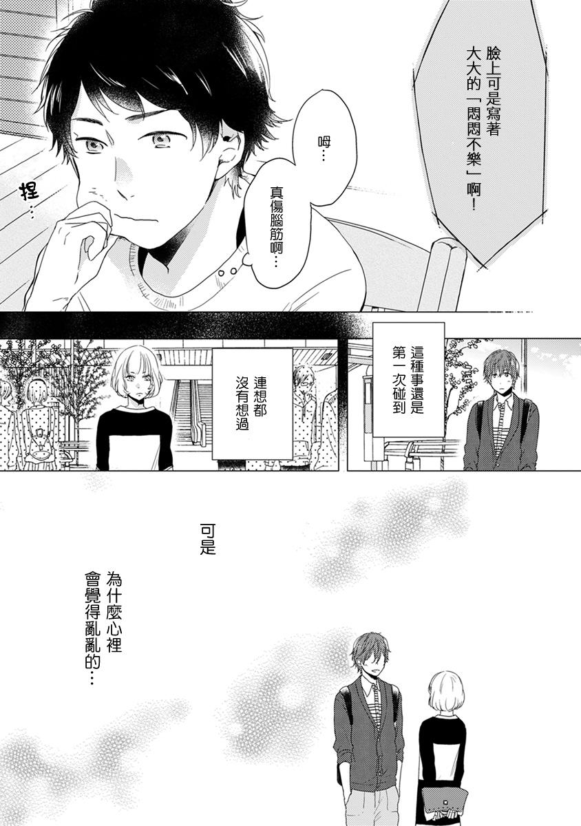 伪郎隔壁是伪娘韩漫全集-第05话无删减无遮挡章节图片 
